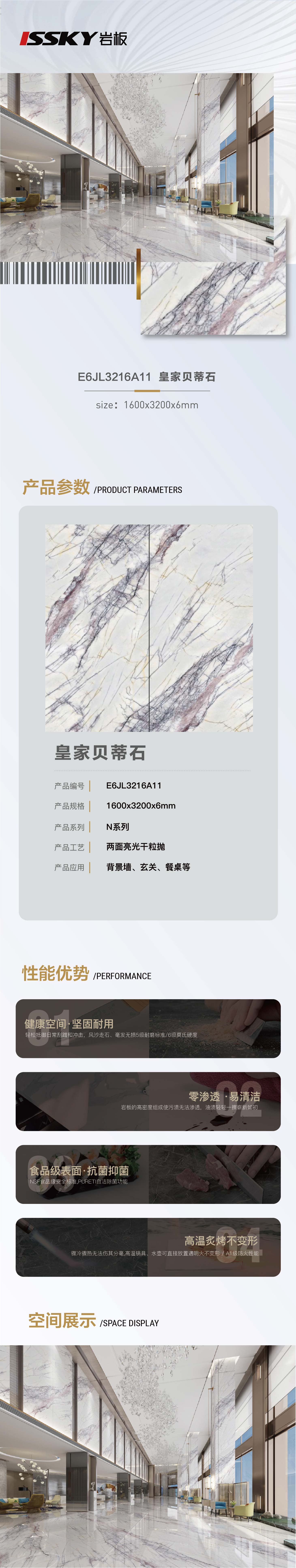 皇家贝蒂石.jpg