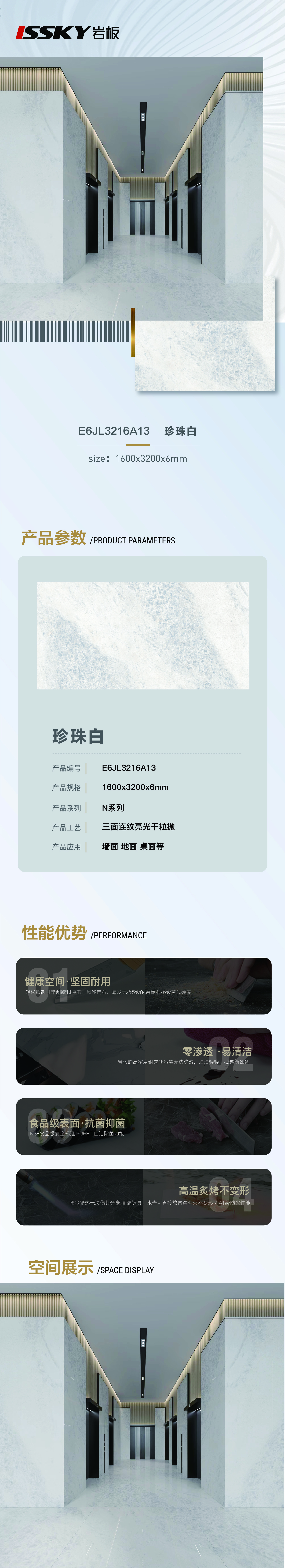 珍珠白.jpg