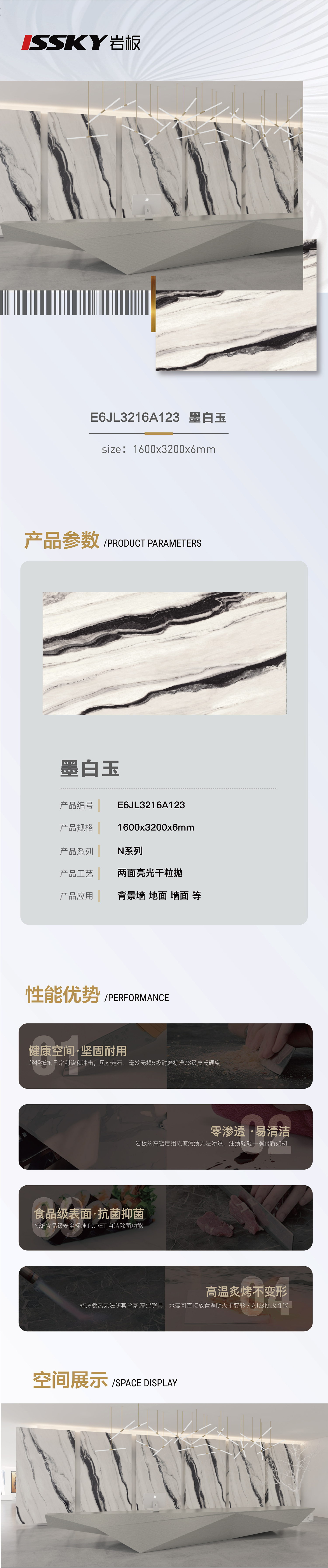 墨白玉.jpg