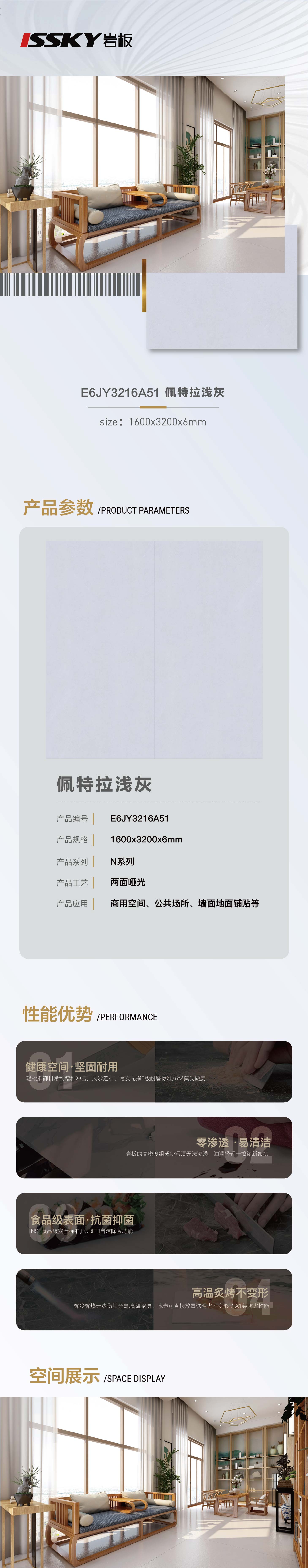 佩特拉浅灰.jpg